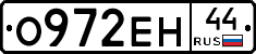 О972ЕН44 - 