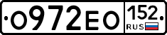 О972ЕО152 - 