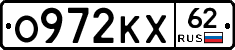 О972КХ62 - 