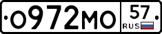 О972МО57 - 