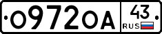 О972ОА43 - 