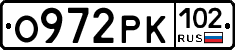 О972РК102 - 