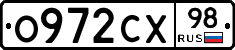 О972СХ98 - 