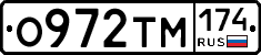 О972ТМ174 - 