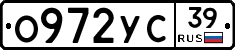 О972УС39 - 