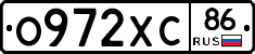 О972ХС86 - 