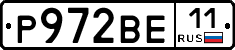 Р972ВЕ11 - 