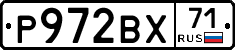 Р972ВХ71 - 