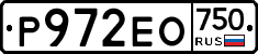 Р972ЕО750 - 