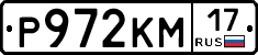 Р972КМ17 - 