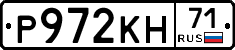 Р972КН71 - 