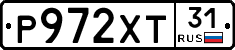 Р972ХТ31 - 