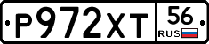 Р972ХТ56 - 