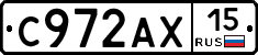 С972АХ15 - 