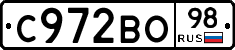 С972ВО98 - 