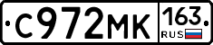 С972МК163 - 