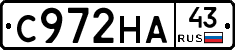 С972НА43 - 