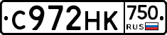 С972НК750 - 
