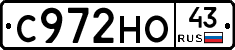 С972НО43 - 