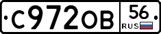 С972ОВ56 - 
