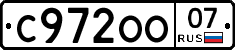 С972ОО07 - 