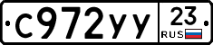 С972УУ23 - 