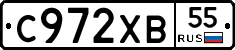 С972ХВ55 - 