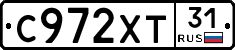 С972ХТ31 - 