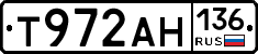 Т972АН136 - 