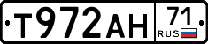 Т972АН71 - 