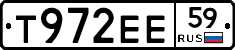 Т972ЕЕ59 - 