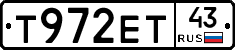 Т972ЕТ43 - 