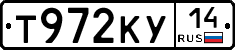 Т972КУ14 - 