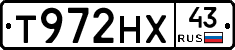 Т972НХ43 - 