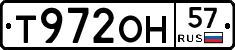 Т972ОН57 - 