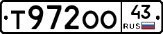 Т972ОО43 - 