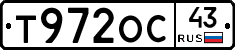 Т972ОС43 - 