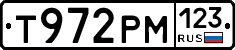 Т972РМ123 - 