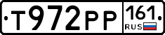 Т972РР161 - 