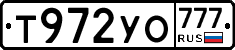 Т972УО777 - 