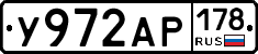 У972АР178 - 
