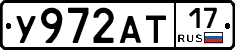 У972АТ17 - 