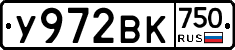 У972ВК750 - 
