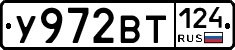 У972ВТ124 - 