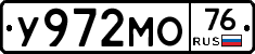 У972МО76 - 