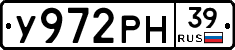 У972РН39 - 