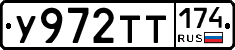 У972ТТ174 - 