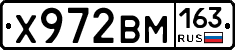 Х972ВМ163 - 