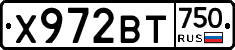 Х972ВТ750 - 