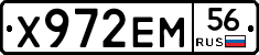 Х972ЕМ56 - 